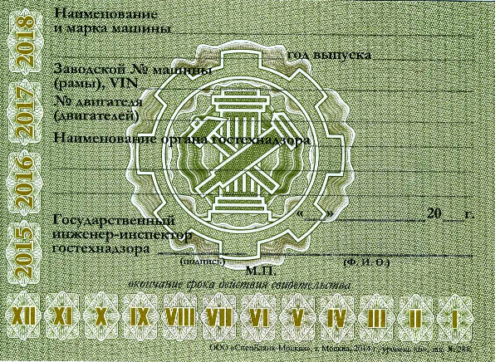 Актуальный вариант Правил проведения техосмотра