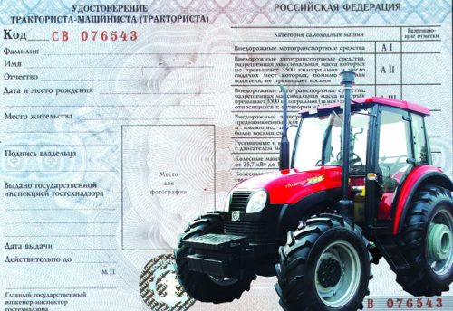 Права тракториста-машиниста сейчас: актуальные изменения