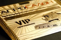 VIP-это навсегда